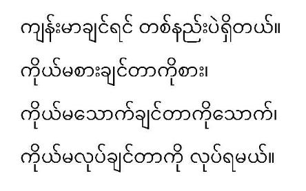 深圳专业翻译公司告诉你翻译缅甸语要多少钱？
